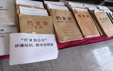 美容院玩“互聯(lián)網(wǎng)+”，姐弟倆發(fā)展下線300人非法集資4000萬!