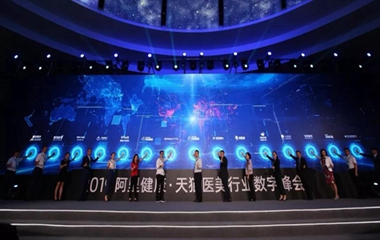 林特醫(yī)藥攜手阿里健康，“互聯(lián)網(wǎng)+“強(qiáng)力驅(qū)動(dòng)產(chǎn)業(yè)升級(jí)