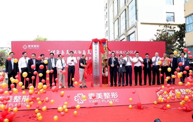 公益開路，學(xué)術(shù)賦能，新醫(yī)院開業(yè)一鳴驚人!