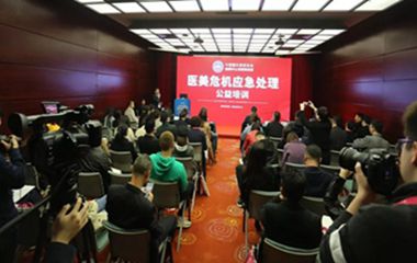 整形意外事故頻發(fā)，“全國醫(yī)美危機(jī)應(yīng)急救援聯(lián)盟”成立！