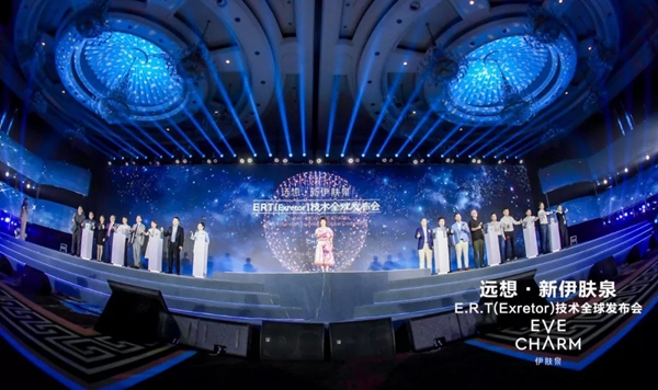 伊膚泉E.R.T技術(shù)全球發(fā)布，中國(guó)皮膚美容率先進(jìn)入“5G時(shí)代”