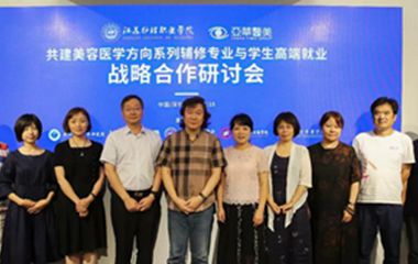 護理專業(yè)院校探索醫(yī)美人才培養(yǎng)新模式