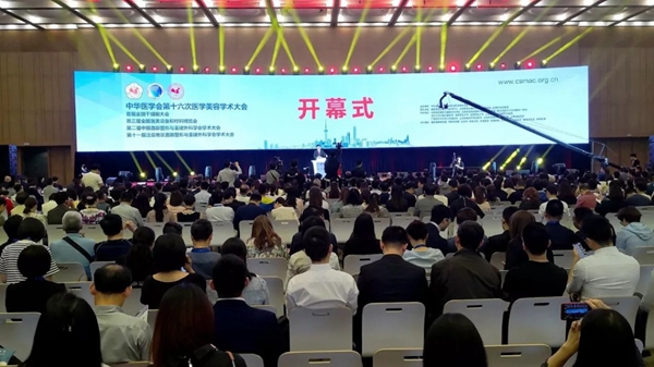 7000醫(yī)美人聚會(huì)，中國醫(yī)美走向大團(tuán)結(jié)大融合！