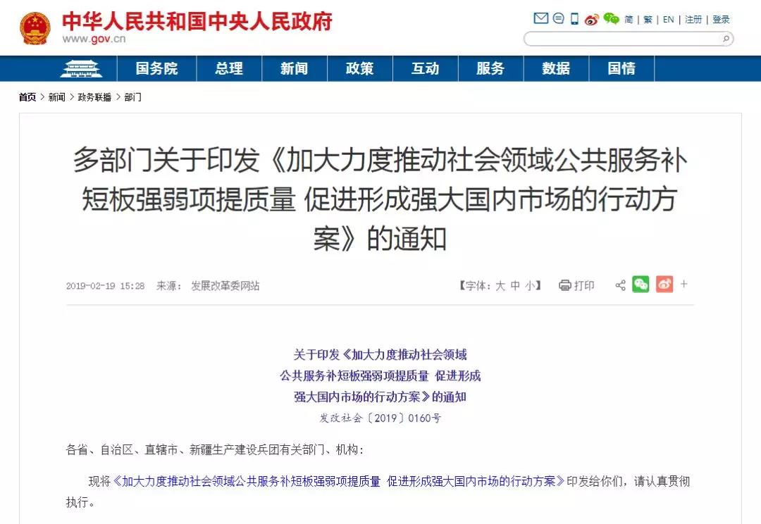 18部委聯(lián)合發(fā)文，鼓勵(lì)社會(huì)力量進(jìn)入醫(yī)美等領(lǐng)域