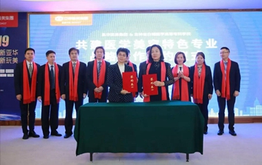 校企合作擬建醫(yī)美產(chǎn)業(yè)學(xué)院，“醫(yī)+X”方略推動專業(yè)人才
