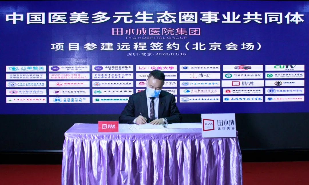 瞄準醫(yī)美發(fā)展最大痛點，2家上市公司聯(lián)手搶占戰(zhàn)略新風口！