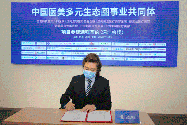 山東5大醫(yī)美品牌加入中國(guó)醫(yī)美多元生態(tài)圈