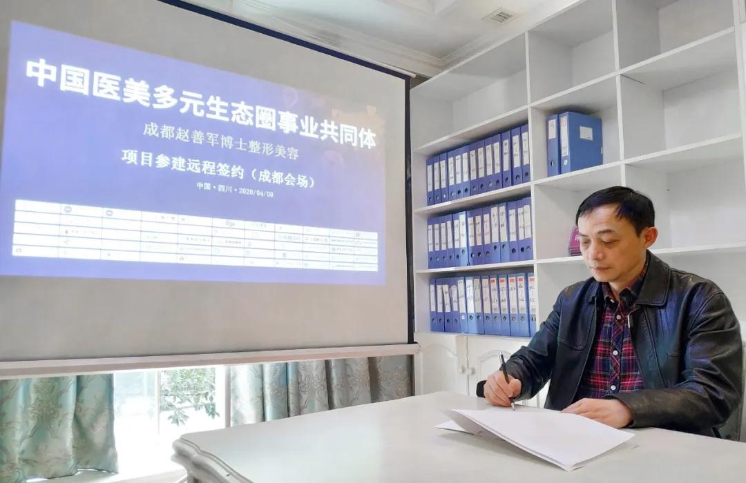 成都醫(yī)美機構(gòu)抱團出擊，共建醫(yī)美生態(tài)共同體