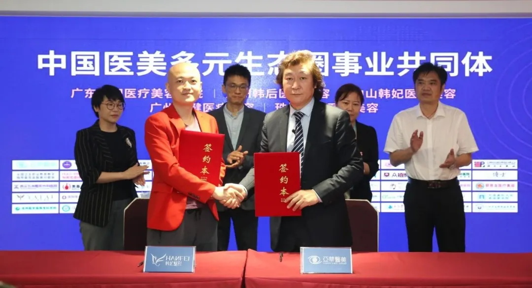 加速疫情后崛起，廣東四家優(yōu)秀醫(yī)美機構(gòu)結(jié)盟全國資源