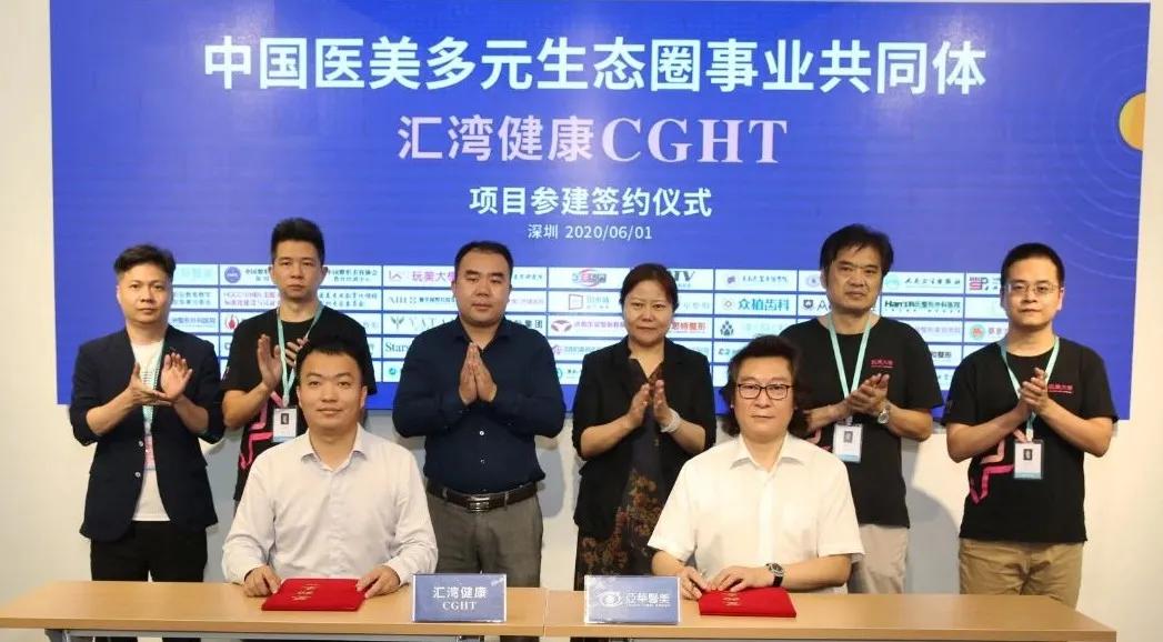 萬名醫(yī)美中介抱團再創(chuàng)業(yè)，合力打造健康醫(yī)美新生態(tài)！