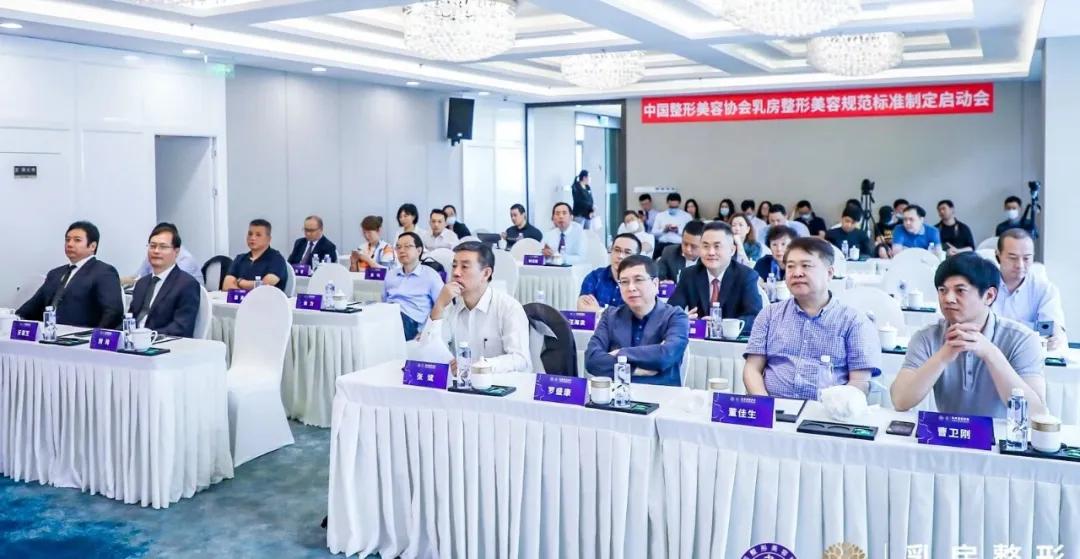 《乳房整形美容操作標(biāo)準(zhǔn)》開始制訂