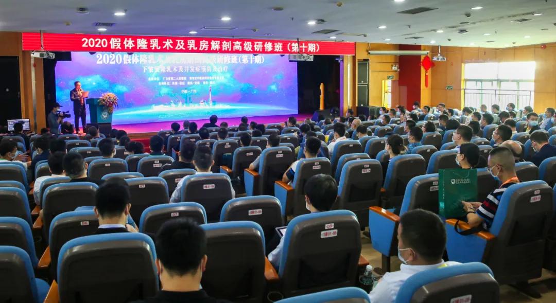 現(xiàn)場解剖乳房，3臺手術(shù)直播，100多年輕醫(yī)生掌握了假體隆胸