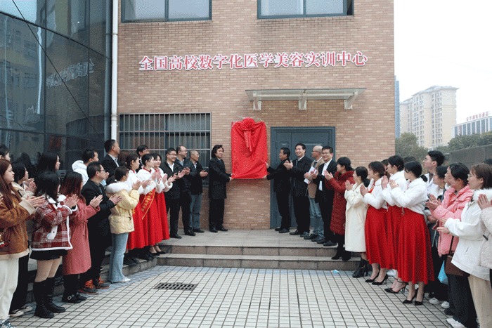 全國高校首家數(shù)字化醫(yī)美實訓中心在南昌建成投用