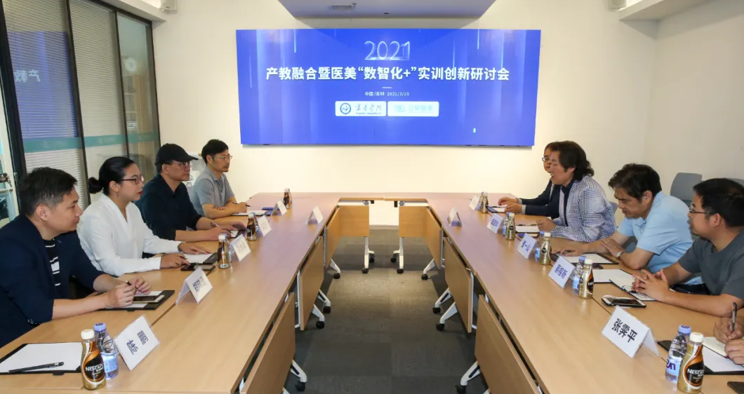 產(chǎn)教融合暨醫(yī)美“數(shù)智化+”實(shí)訓(xùn)創(chuàng)新研討會(huì)在深圳舉行