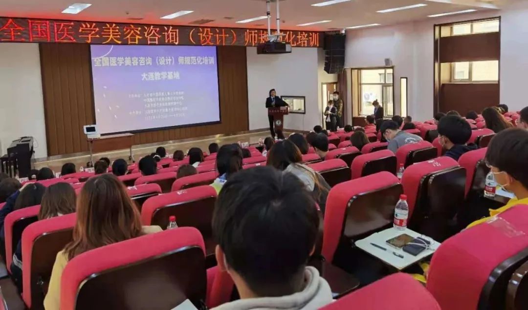 全國(guó)醫(yī)美咨詢?cè)O(shè)計(jì)師規(guī)范培訓(xùn)大連班面授考試結(jié)束，近期多地會(huì)陸續(xù)開班