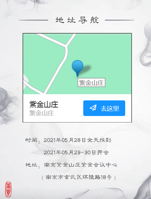 第一屆全國醫(yī)療美容大會9.png