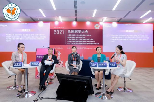 因疫情3次延期，中華醫(yī)學(xué)會第十七次醫(yī)學(xué)美容學(xué)術(shù)大會成功召開！