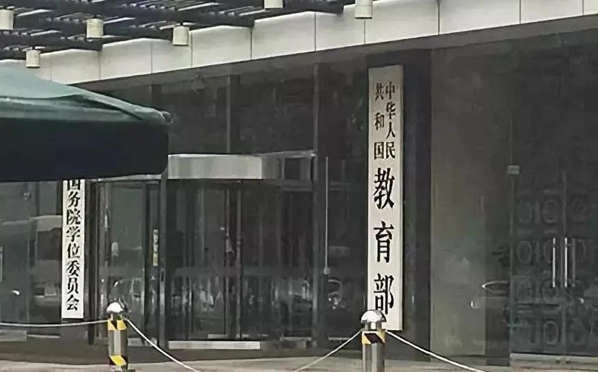 醫(yī)美專業(yè)要進(jìn)大學(xué)？教育部回應(yīng)：支持美容醫(yī)學(xué)學(xué)科建設(shè)和人才培養(yǎng)！